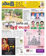 East Godavari District