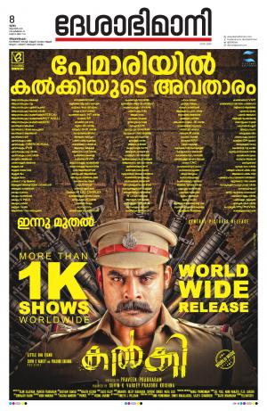 Thiruvananthapuram,8th August  2019