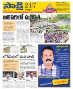 Chittoor District