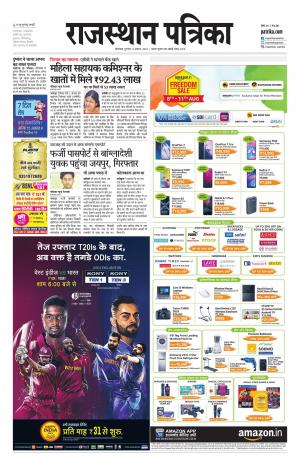 rajasthan patrika dungarpur