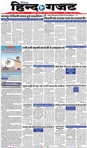 THURSDAY 08 AUG 2019