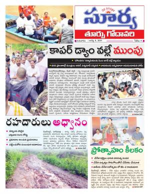 Thursday 08 August,2019