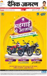 Gorakhpur Hindi ePaper, Gorakhpur Hindi Newspaper - InextLive