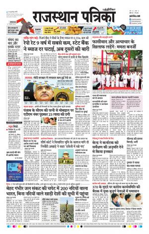 Rajasthan Patrika Chennai