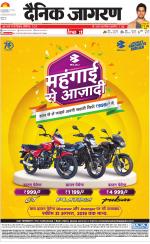 Jamshedpur Hindi ePaper, Jamshedpur Hindi Newspaper - InextLive