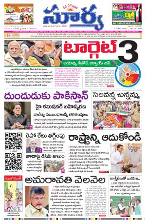 Thursday 08 August,2019