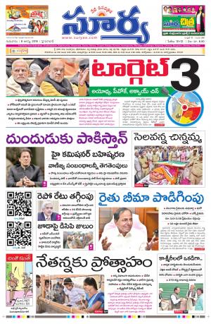 Thursday 08 August,2019