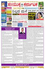 Namma Bengaluru, ಬೆಂಗಳೂರು