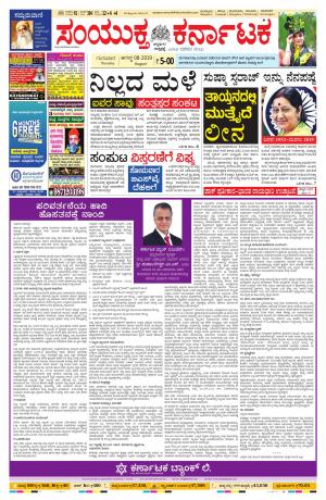 August,8,2019,bangalore