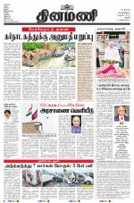 Dinamani - Perambalur & Ariyalur