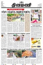 Dinamani - Erode & Ooty