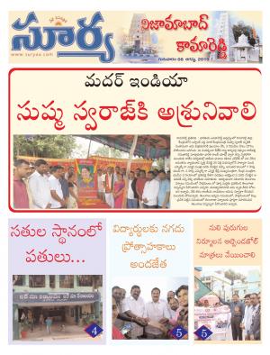 Thursday 08 August,2019