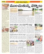 East Godavari Divisions