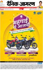 Patna Hindi ePaper, Patna Hindi Newspaper - InextLive