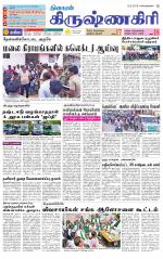 Krishnagiri-Salem Supplement