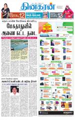 Tirunelveli Main