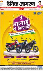 Ranchi Hindi ePaper, Ranchi Hindi Newspaper - InextLive