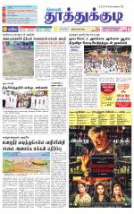 Tuticorin-Tirunelveli Supplement