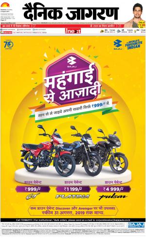 Varanasi Hindi ePaper, Varanasi Hindi Newspaper - InextLive