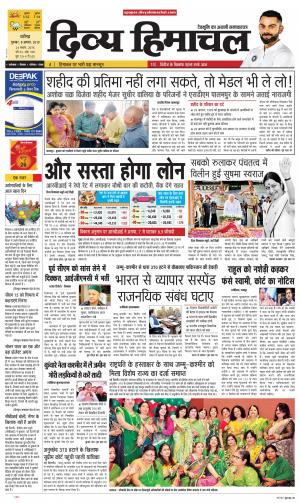 Divya Himachal Chandigarh