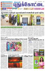 Pudukkottai-Trichy Supplement