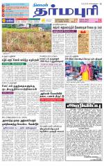 Dharmapuri-Salem Supplement