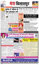 Divya Himachal Dharamsala+Mera Bilaspur +Aastha