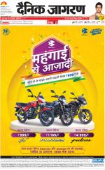 Prayagraj Hindi ePaper, Allahabad Hindi Newspaper - InextLive