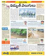 Guntur Constituencies