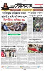 Dainik-Statesman