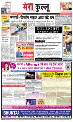 Divya Himachal Dharamsala+Mera Kullu +Aastha