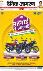 Dehradun Hindi ePaper, Dehradun Hindi Newspaper - InextLive