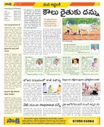 Prakasam Constituencies