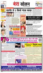 Divya Himachal Shimla+Mera Solan +Aastha