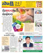 Guntur Amaravathi District