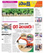 Yadadri District