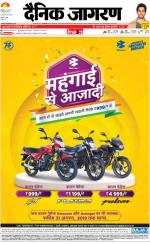 Kanpur Hindi ePaper, Kanpur Hindi Newspaper - InextLive