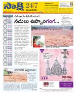 Vijayanagaram District