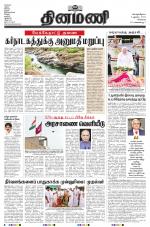 Dinamani - Tiruvallur