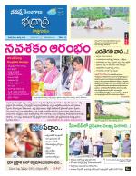 Bhadradri Kothagudem