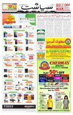 Siasat Daily