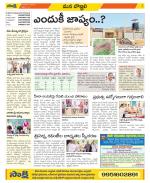 Vijayanagaram Constituencies