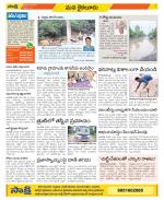 Krishna Constituencies