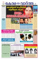 KeralaVartha