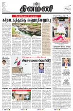 Dinamani - Villupuram