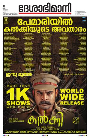 Malappuram, 8th August 2019