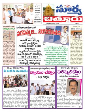 Thursday 08 August,2019