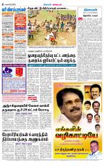 Virudhunagar-Madurai Supplement