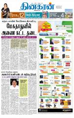 Madurai  Main 