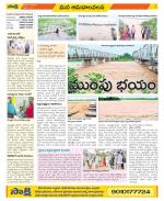 Srikakulam Constituencies